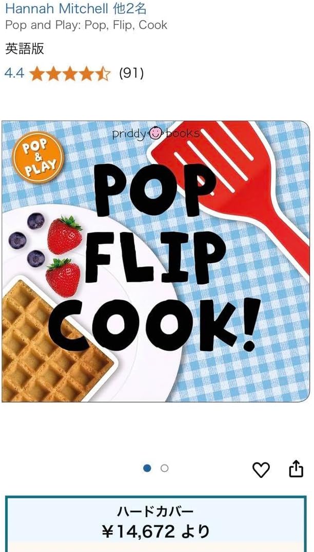 レア英語絵本　POP FLIP COOK!洋書　料理して遊べる楽しい仕掛け絵本 英語絵本 POP FLIP COOK!洋書 料理して遊べる楽しい仕掛け絵本 英語